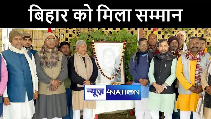 जननायक कर्पूरी ठाकुर को भारत रत्न से नवाजा जाना समस्त बिहारव जननायक कर्पूरी ठाकुर को भारत रत्न से नवाजा जाना समस्त बिहारव