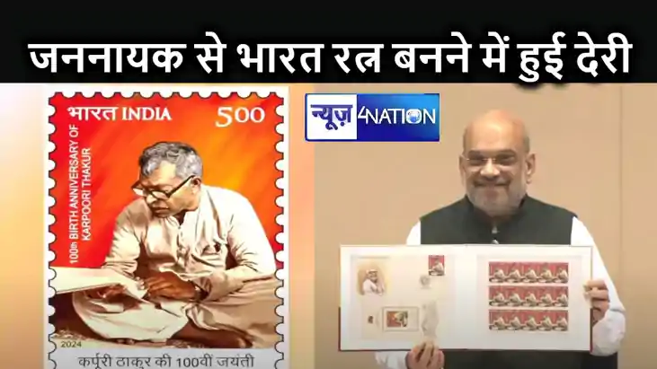 कर्पूरी ठाकुर के लिए जिन्होंने भारत रत्न की मांग की, सत्ता म कर्पूरी ठाकुर के लिए जिन्होंने भारत रत्न की मांग की, सत्ता म