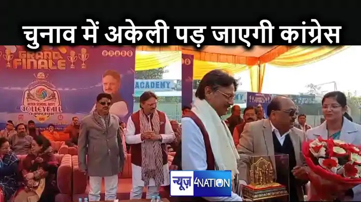 लोकसभा चुनाव आते-आते इंडिया गठबंधन टूटकर पूरी तरह से बिखर जा