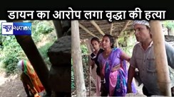 रालोजद प्रदेश महासचिव की मां की पीट-पीटकर हत्या, ग्रामीणों ने डायन होने का आरोप लगाकर ले ली जान