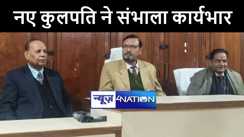 कुलपति के रूप में प्रो. संजय कुमार ने एलएन मिथिला विवि का संभाला कार्यभार, कहा कर्तव्यों का ईमानदारी से करेंगे पालन  