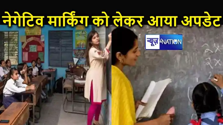 नियोजित शिक्षकों के लिए बड़ी खबर, समक्षता परीक्षा देने से पह नियोजित शिक्षकों के लिए बड़ी खबर, समक्षता परीक्षा देने से पह