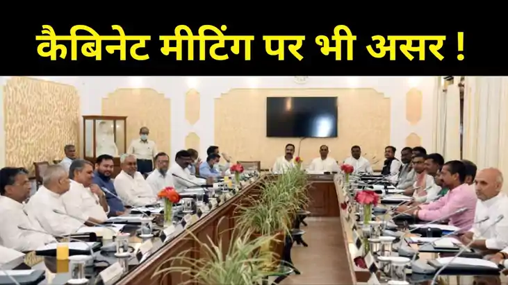 बिहार में खेला होगा...नीतीश कैबिनेट की मीटिंग पर भी तनाव का 