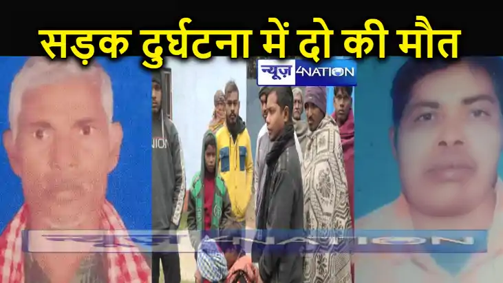 सड़क दुर्घटना में मामा भांजे की हुई मौत, परिजनों में मचा को सड़क दुर्घटना में मामा भांजे की हुई मौत, परिजनों में मचा को