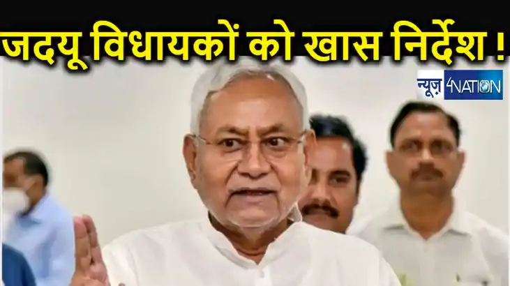 सीएम नीतीश ने रद्द किया अपना सभी कार्यक्रम ! जदयू -बीजेपी के