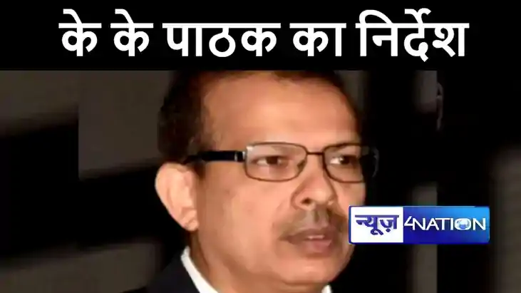 अब के के पाठक ने जिलाधिकारियों को लिखा पत्र, कहा 29 जनवरी तक अब के के पाठक ने जिलाधिकारियों को लिखा पत्र, कहा 29 जनवरी तक
