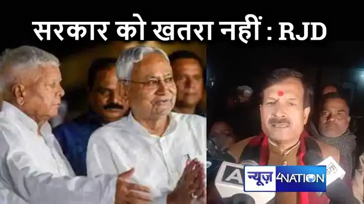 बिहार में सत्ता परिवर्तन की संभावनाओं के बीच राजद ने किया दा बिहार में सत्ता परिवर्तन की संभावनाओं के बीच राजद ने किया दा
