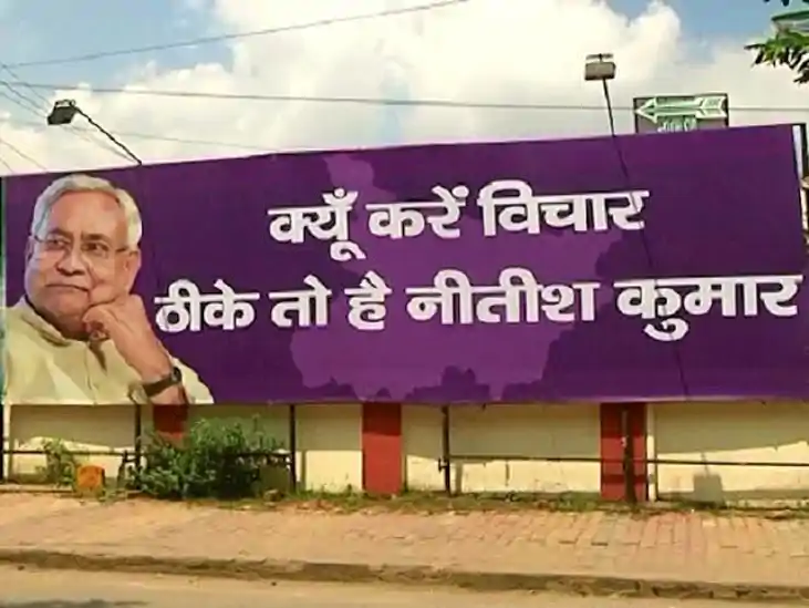 नीतीश सबके हैं, सब नीतीश के हैं... सरकार बदलने की अटकलों के 