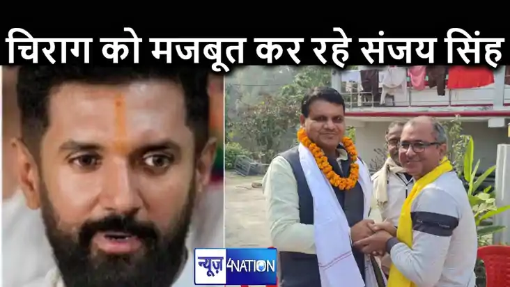 सरैया प्रखंड में लोजपारा का प्रचार करने पहुंचे संजय सिंह, चि सरैया प्रखंड में लोजपारा का प्रचार करने पहुंचे संजय सिंह, चि