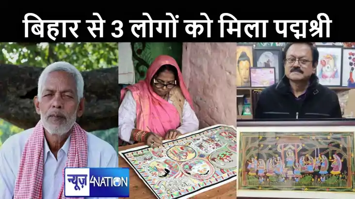 पद्म पुरस्कारों की हुई घोषणा, देश की पहली महिला महावत सहित 3 पद्म पुरस्कारों की हुई घोषणा, देश की पहली महिला महावत सहित 3