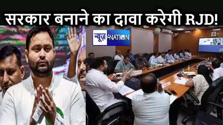 नीतीश कुमार से पहले लालू-तेजस्वी कर सकते हैं सरकार बनाने का नीतीश कुमार से पहले लालू-तेजस्वी कर सकते हैं सरकार बनाने का