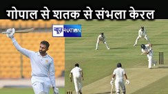 बिहार की राह में श्रेयस गोपाल बने बाधा, शानदार शतक की बदौलत केरल ने पहली पारी में नौ विकेट पर बनाए 203 रन