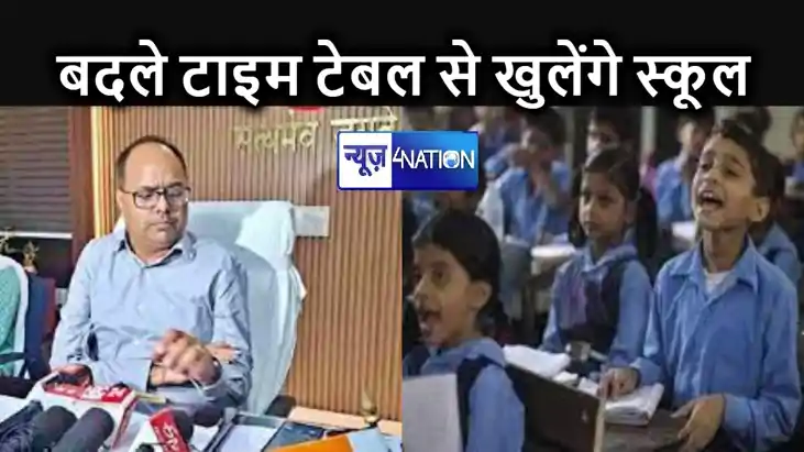 शीतलहर का प्रभाव कम होते ही आज से खुलेंगे स्कूल, लेकिन इस टा