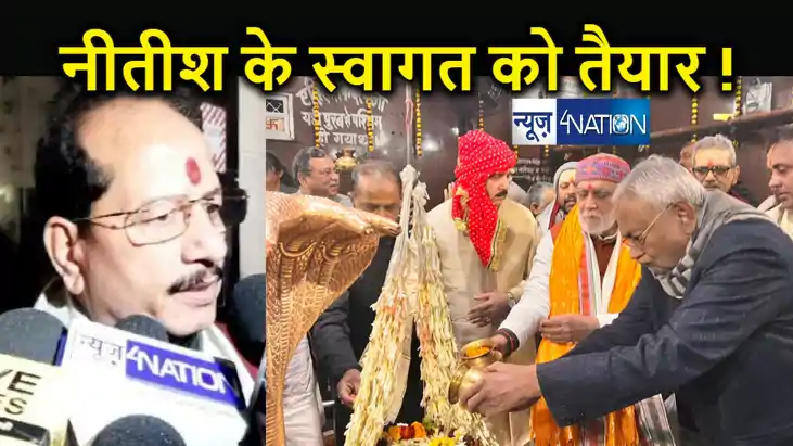 नीतीश कुमार का भाजपा करेगी स्वागत ? विजय सिन्हा का ऐलान - रा नीतीश कुमार का भाजपा करेगी स्वागत ? विजय सिन्हा का ऐलान - रा