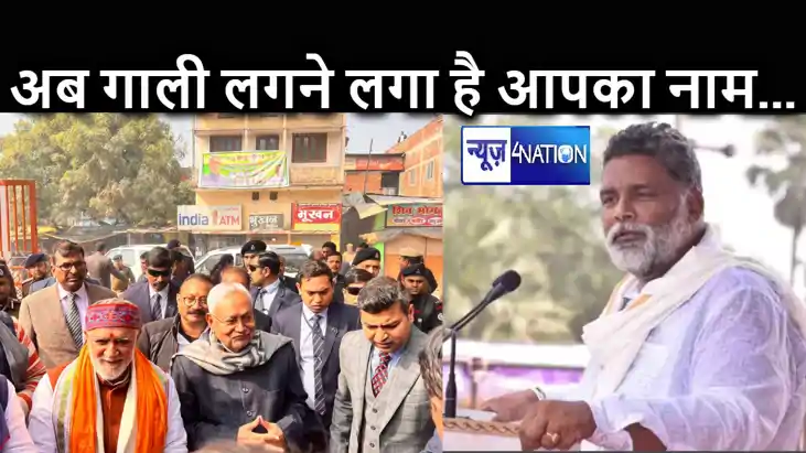 नीति, सिद्धांत, ईमान बेच सियासत में अपने नाम को गाली बना लिय