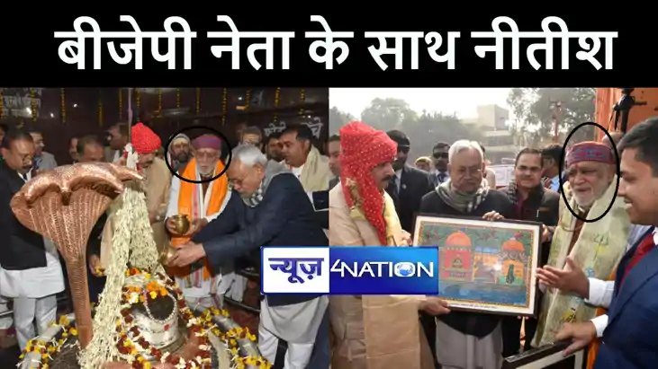 पाला बदलने से पहले भाजपा नेता के साथ दिखे सीएम नीतीश, एक साथ पाला बदलने से पहले भाजपा नेता के साथ दिखे सीएम नीतीश, एक साथ