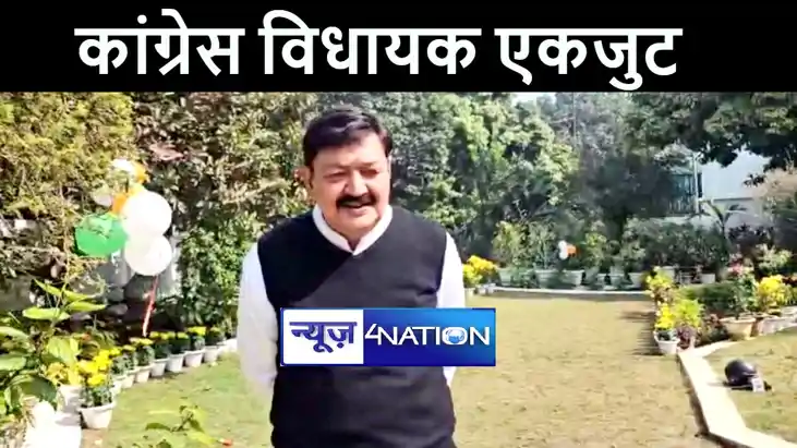 कांग्रेस विधायक अजीत शर्मा का दावा, कहा कांग्रेस के सभी विधा