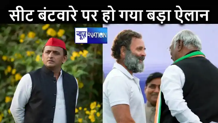 बिहार में टूट की संभावनाओं के बीच यूपी में इंडी गठबंधन को ले बिहार में टूट की संभावनाओं के बीच यूपी में इंडी गठबंधन को ले