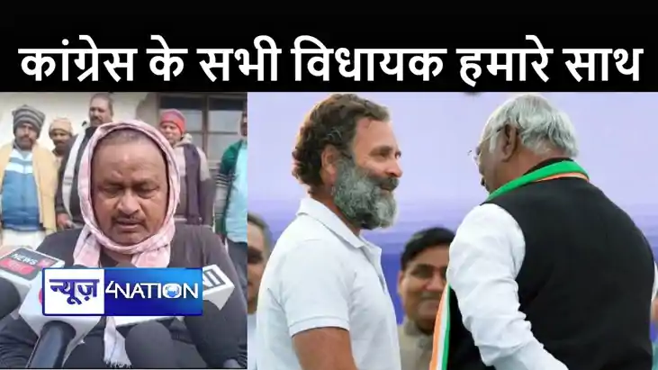 JDU विधायक गोपाल मंडल का बड़ा दावा, कहा 'JDU में शामिल हो सक JDU विधायक गोपाल मंडल का बड़ा दावा, कहा 'JDU में शामिल हो सक