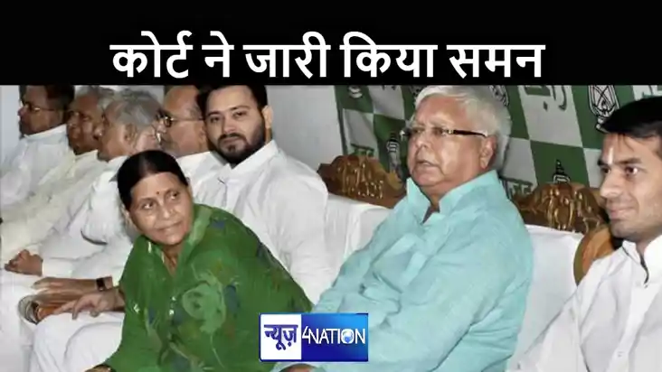 सत्ता जाने के साथ ही बढ़ीं लालू परिवार की मुश्किलें! लैंड फॉ