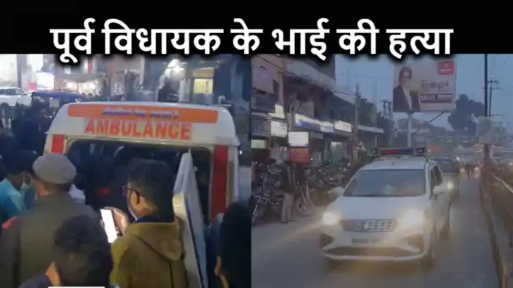 वैशाली में पूर्व विधायक और मौजूदा नगर परिषद सभापति के भाई की वैशाली में पूर्व विधायक और मौजूदा नगर परिषद सभापति के भाई की