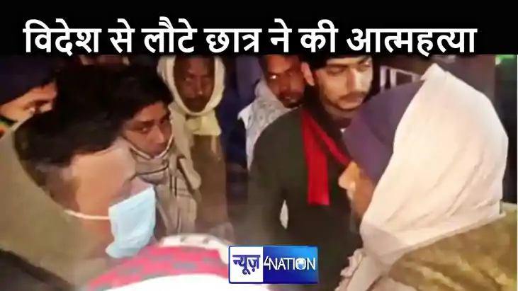 लॉज में रहकर पढ़ाई कर रहे पार्ट वन के छात्र ने की खुदकुशी, क