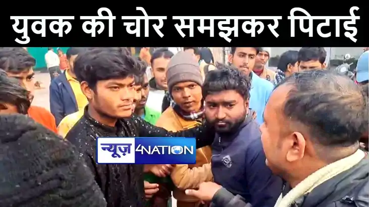 मुजफ्फरपुर में बाइक चोर समझकर लोगों ने की जमकर पिटाई, जांच म