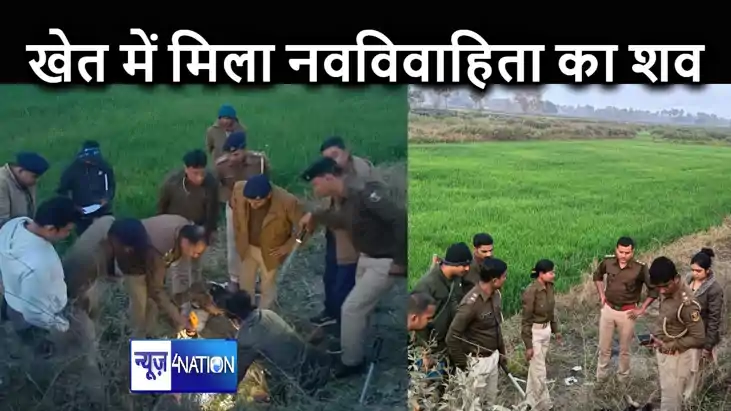 हाथ में चूड़ी और गले में मंगलसूत्र पहने मिला महिला का शव, पु हाथ में चूड़ी और गले में मंगलसूत्र पहने मिला महिला का शव, पु