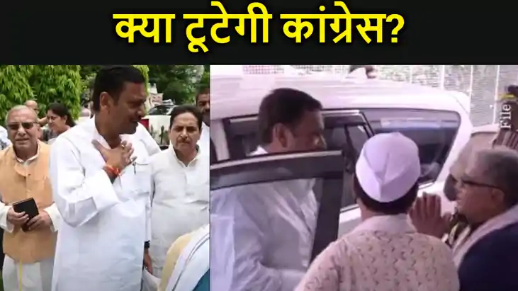 सियासी गहमागहमी के बीच कांग्रेस विधायकों की पूर्णिया में बैठ