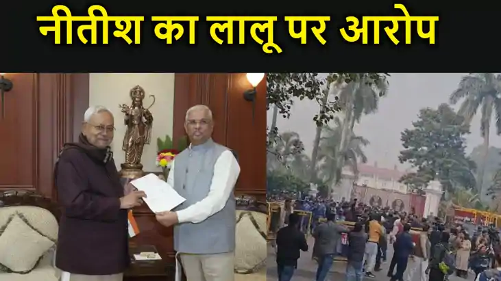 इस्तीफा देने के बाद नीतीश ने लालू -तेजस्वी पर किया करारा प्र