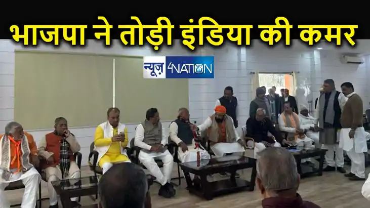 नीतीश को साथ लाकर भाजपा ने एक तीर से किया कई शिकार, लोकसभा च