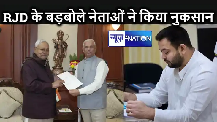 किसने तुड़वा दिया राजद -जेडीयू का गठबंधन ? नीतीश कुमार की पा