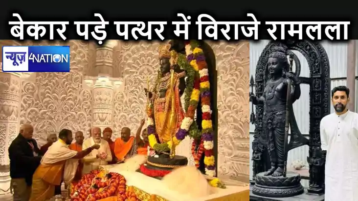 पत्थर बनी अहिल्या का प्रभू श्रीराम ने किया उद्धार, अब दलित क