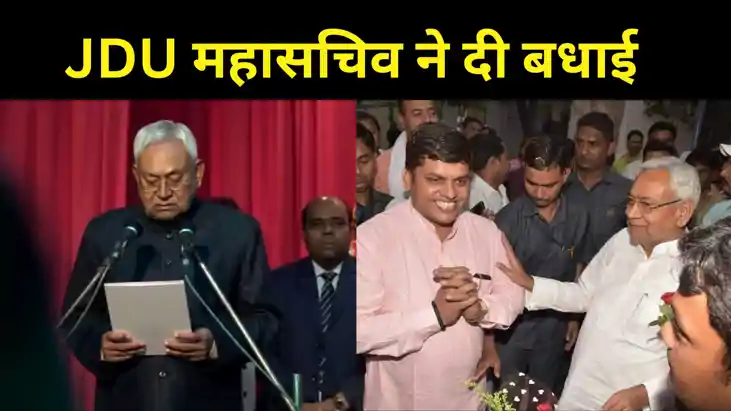 नीतीश कुमार नौवीं दफे CM पद की ली शपथ, बधाई देने वाले नेताओं
