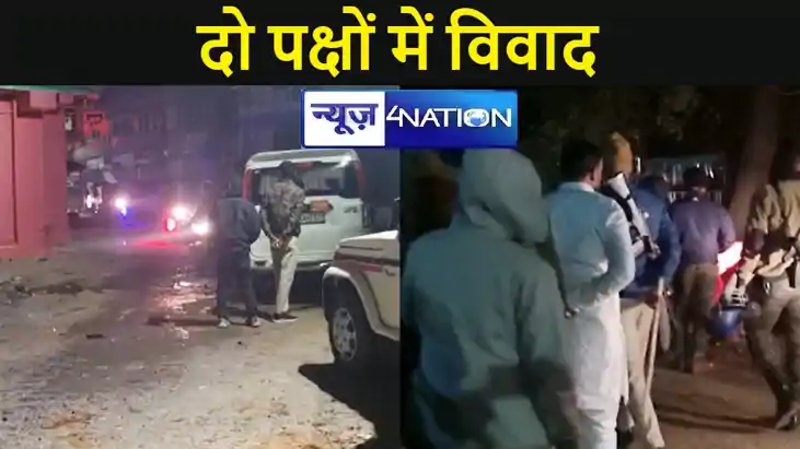 सासाराम में दो पक्षों में विवाद,झड़प और पथराव के बाद एक्शन म