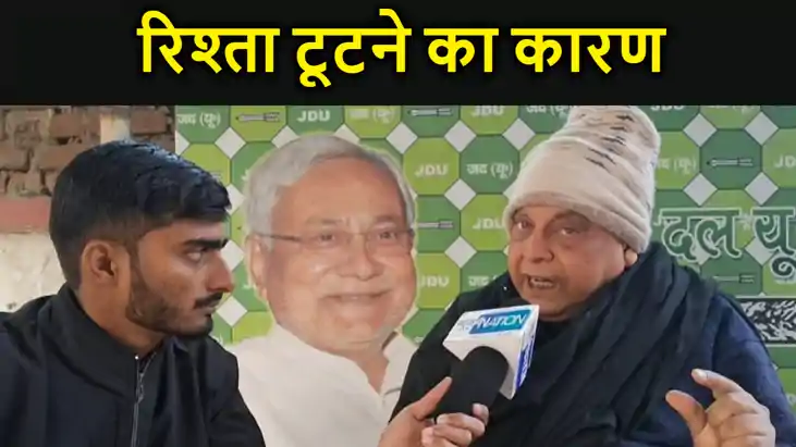 जदयू के प्रवक्ता नीरज ने बता दिया राजद से रिश्ता टूटने का का
