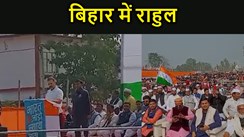 भारत जोड़ों न्याय यात्रा को लेकर किशनगंज पहुंचे राहुल गांधी,कहा- विकास के लिए जातीय जनगणना करने की है जरूरत