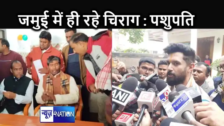 मेरे आंगने में तुम्हारा क्या काम है; हाजीपुर में बोले पशुपति