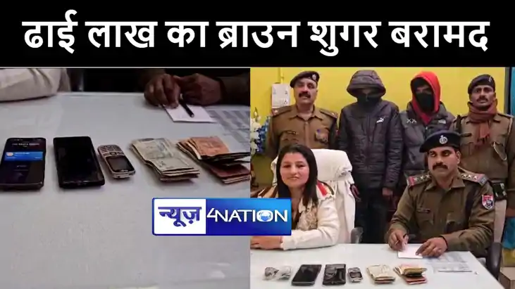 डिहरी स्टेशन पर आरपीएफ ने की बड़ी कार्रवाई, ढाई लाख के ब्राउन डिहरी स्टेशन पर आरपीएफ ने की बड़ी कार्रवाई, ढाई लाख के ब्राउन