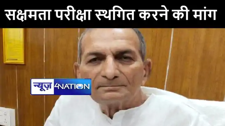 बिहार माध्यमिक शिक्षक संघ ने किया ऐलान, नियोजित शिक्षक नहीं 