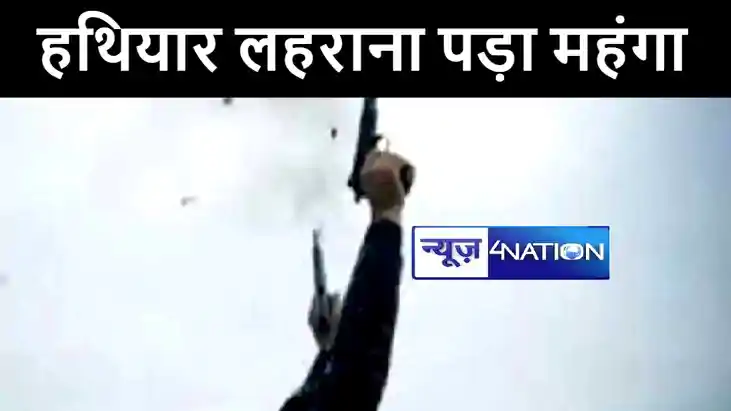 छपरा में हथियार लहराना दबंगों को पड़ा महंगा, सोशल मीडिया में छपरा में हथियार लहराना दबंगों को पड़ा महंगा, सोशल मीडिया में