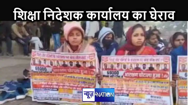 शिक्षक अभ्यर्थियों ने किया बेसिक शिक्षा निदेशक का घेराव, जमक