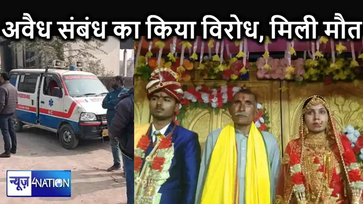पति के अवैध संबंध का विरोध करने पर नवविवाहिता की गला दबाकर ह