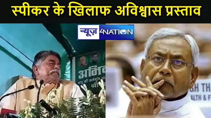 17 वें विधानसभा में दूसरी बार हटाए जाएंगे विधानसभा के स्पीकर
