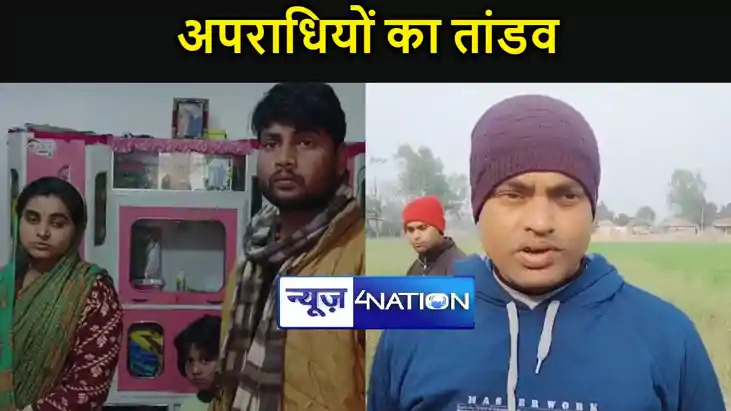कटिहार में अपराधियों का तांडव, रसूलपुर में सीएसपी संचालक के कटिहार में अपराधियों का तांडव, रसूलपुर में सीएसपी संचालक के