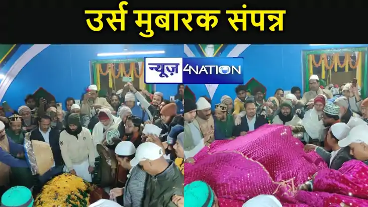  हजरत पीर नाफे शाह रहमतुल्ला अलेह का 848 वां उर्स मुबारक संप