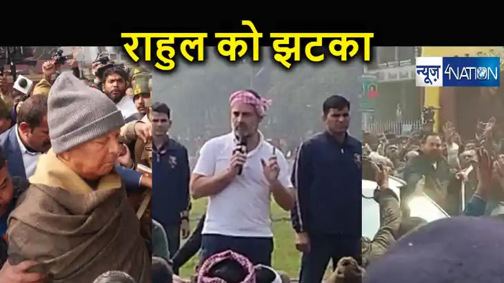 लालू-तेजस्वी से ईडी की पूछताछ से कांग्रेस को लगा बड़ा झटका, र