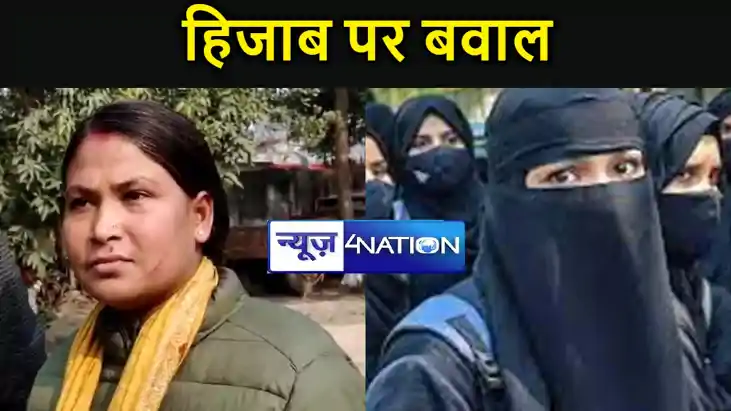 हिजाब हटाने को लेकर आक्रोशित छात्रा ने की शिक्षिका से हाथापा हिजाब हटाने को लेकर आक्रोशित छात्रा ने की शिक्षिका से हाथापा