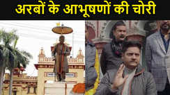 BREAKING- दरभंगा महाराज सर कामेश्वर सिंह के बैंक लॉकर से अरबों के आभूषणों की चोरी, पुलिस ने आरोपी मैनेजर को किया गिरफ्तार  