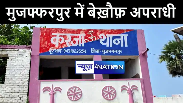 मुजफ्फरपुर में बदमाशों ने ताबड़तोड़ लूट की दो घटनाओं को दिया अ मुजफ्फरपुर में बदमाशों ने ताबड़तोड़ लूट की दो घटनाओं को दिया अ